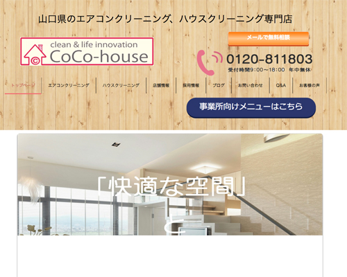 CoCo-House